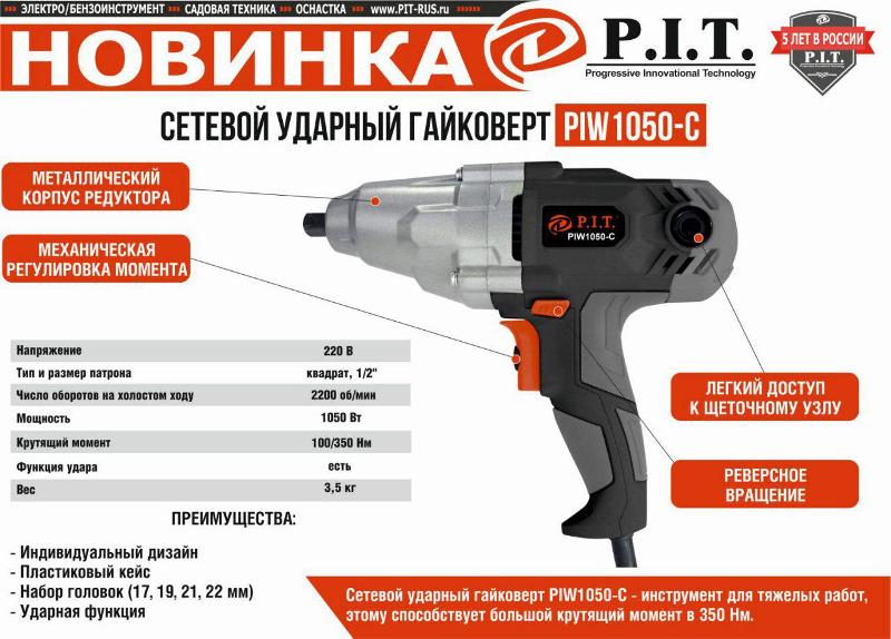 Электрический Гайковерт Купить В Интернет Магазине