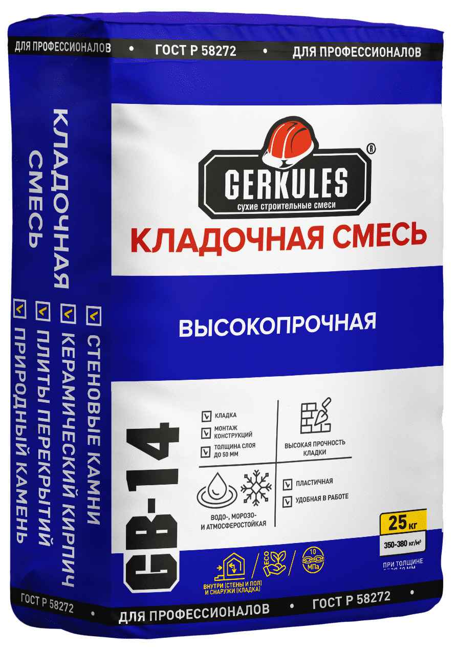 GB-14 Кладочная смесь GERKULES 25кг в Томске – купить по лучшей цене 274  руб. в интернет-магазине «Стройся»