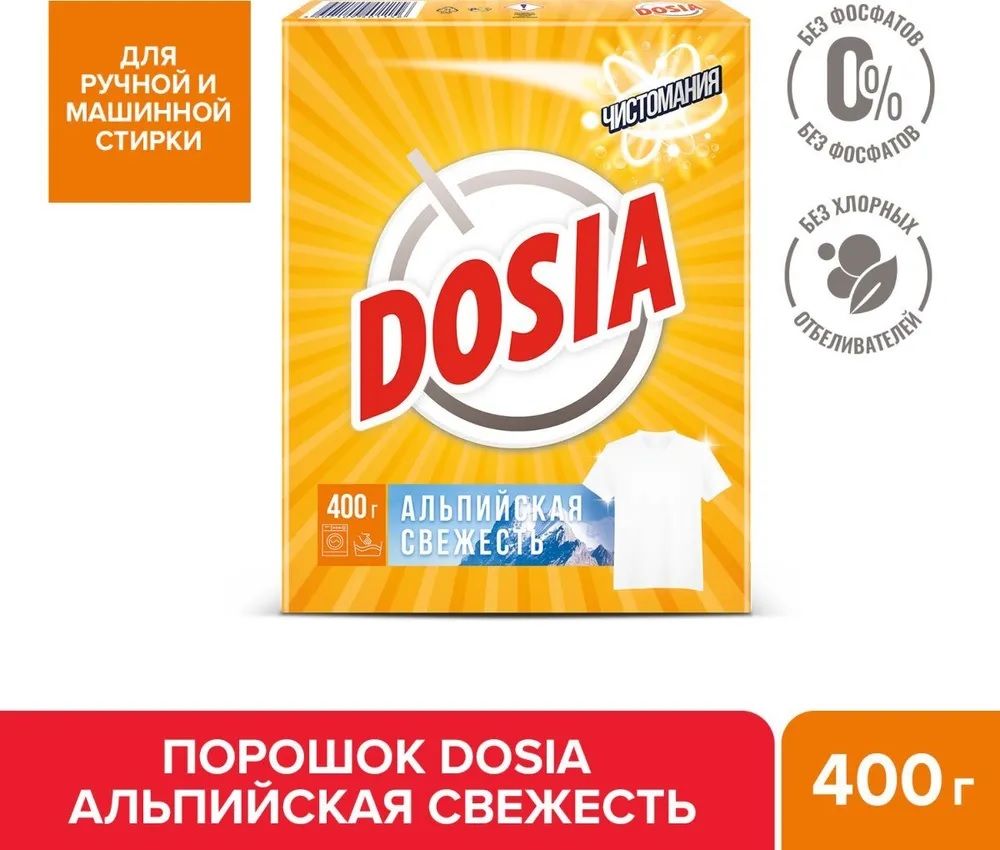 Стиральный порошок Dosia Optima Альпийская Свежесть 400гр в Томске – купить  по лучшей цене 62 руб. в интернет-магазине «Стройся»