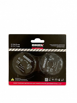 Набор пильных дисков HSS для универсальной дисковой пилы 54,8 мм, 2 шт
