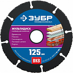 Отрезной диск ЗУБР Мультидиск 125х22.2 мм, по дереву для УШМ 36859-125_z01