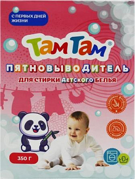 Пятновыводитель ТАМ-ТАМ детский 350г